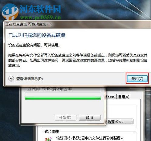 处理U盘提示“未被格式化”的方法