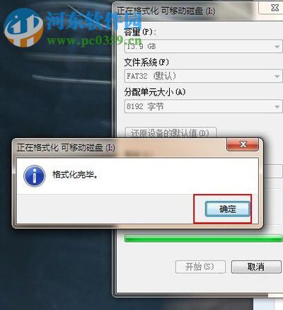 处理U盘提示“未被格式化”的方法