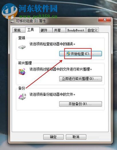 处理U盘提示“未被格式化”的方法