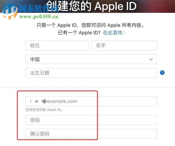apple id注册教程