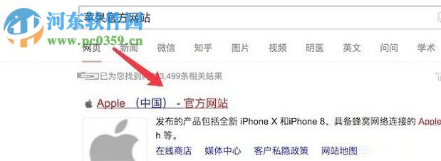 apple id注册教程