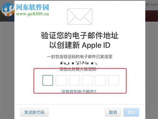 apple id注册教程