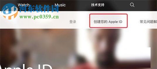 apple id注册教程