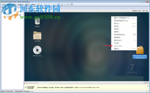 centos 7安装vmware tools的教程