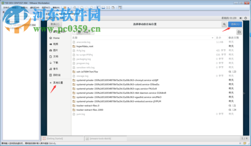 centos 7安装vmware tools的教程