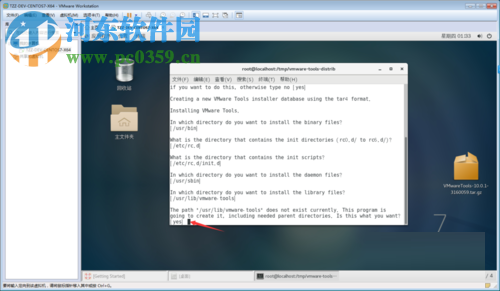 centos 7安装vmware tools的教程