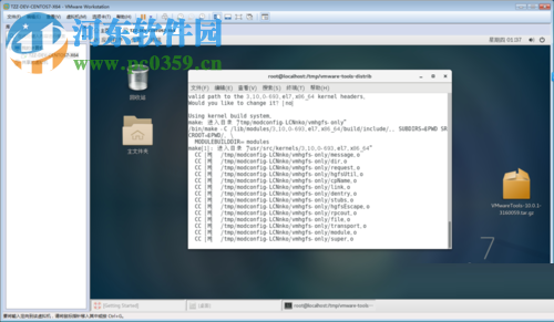 centos 7安装vmware tools的教程
