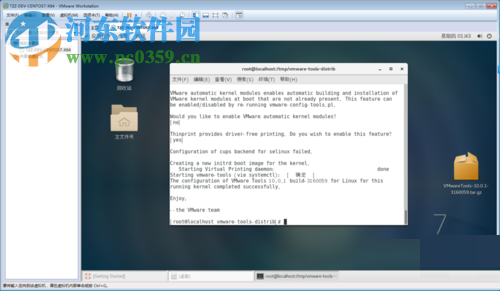 centos 7安装vmware tools的教程