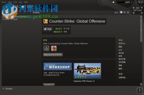修复steam提示“无法连接至steam网络”的方法