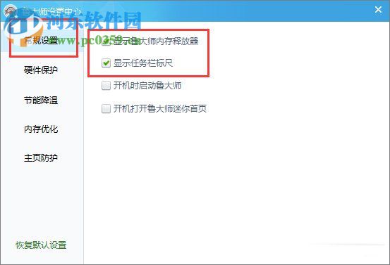 鲁大师不显示cpu温度的解决方法