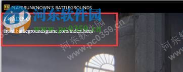 处理绝地求生一直卡在loading的方法