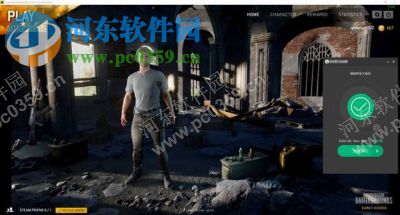 处理绝地求生一直卡在loading的方法