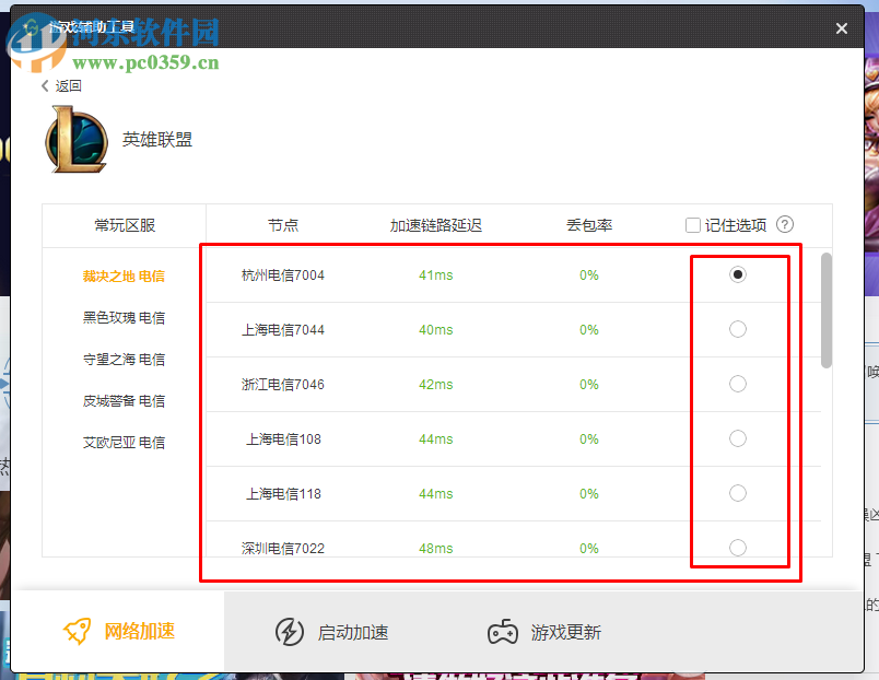 处理lol登录时遇到了一个预期之外的错误的方法