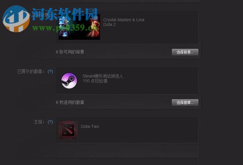 更换steam个人资料背景的方法