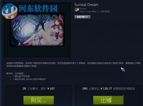 更换steam个人资料背景的方法