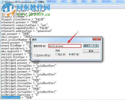 处理提示VMWare“开启模块 diskearly 的操作失败”的方法