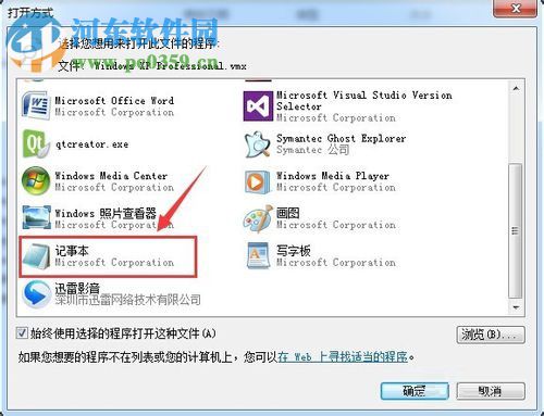 处理提示VMWare“开启模块 diskearly 的操作失败”的方法