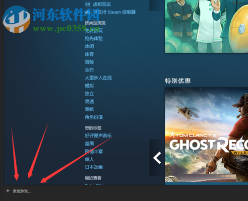 steam平台添加非steam游戏的方法