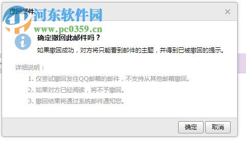 qq邮箱撤回邮件的方法