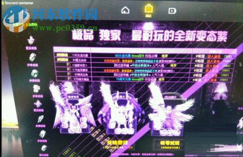 解决wegame商店无法打开的方法