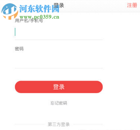 全民直播开启直播的教程
