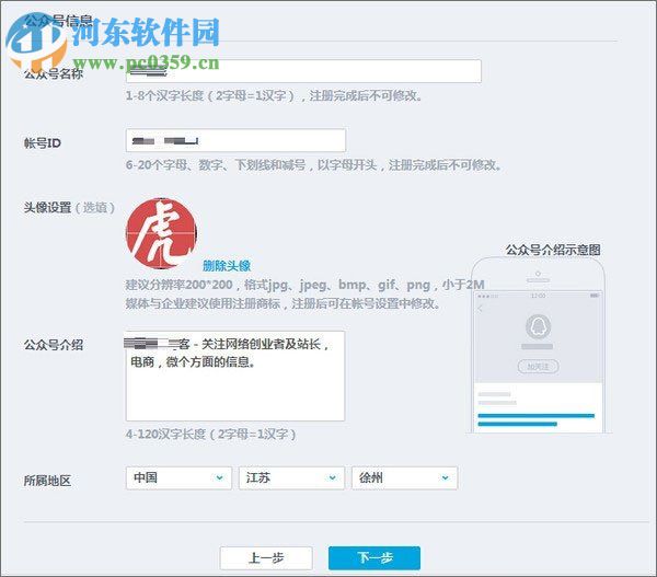 申请注册qq公众号的教程