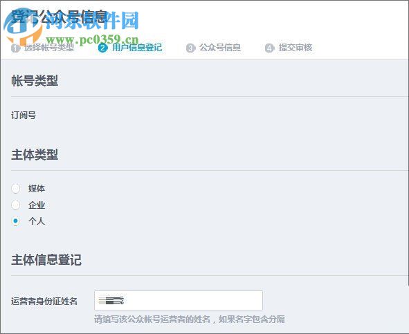 申请注册qq公众号的教程