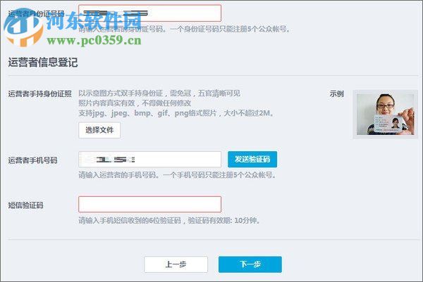 申请注册qq公众号的教程