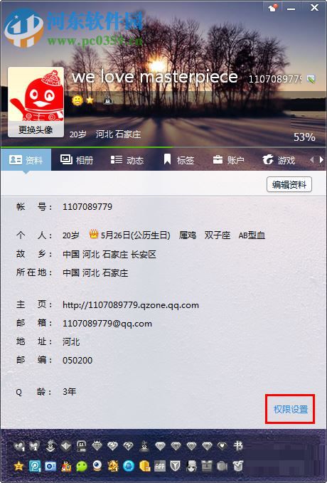 有道云笔记授权出错的解决方法