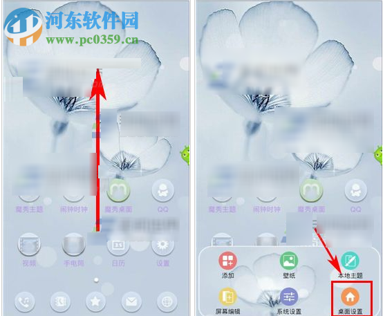 魔秀桌面APP修改字体颜色的教程