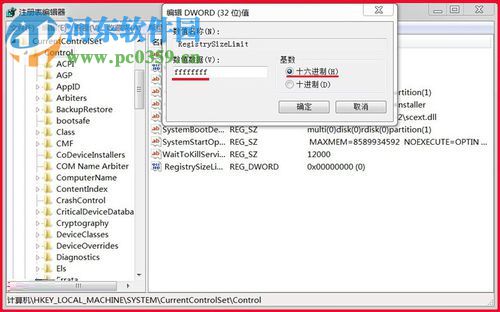 处理win7下安装autocad2010提示“错误1935，安装程序集”的方法