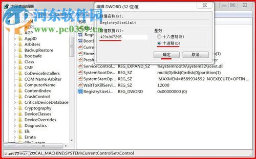 处理win7下安装autocad2010提示“错误1935，安装程序集”的方法