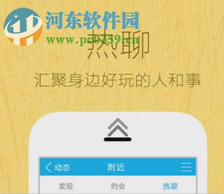 qq热聊的使用方法