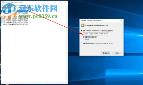 VMware Workstation Pro 14安装激活教程
