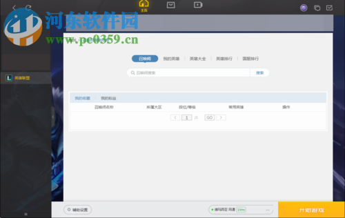 解决wegame安装游戏失败错误23的方法