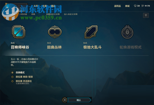 解决wegame安装游戏失败错误23的方法