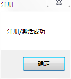 ultraedit注册激活教程