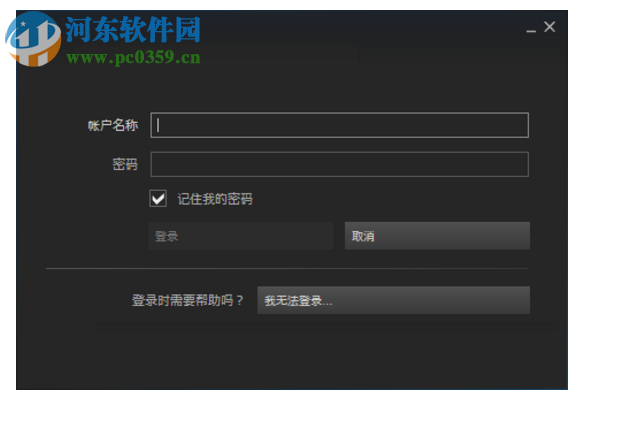 steam安装提示