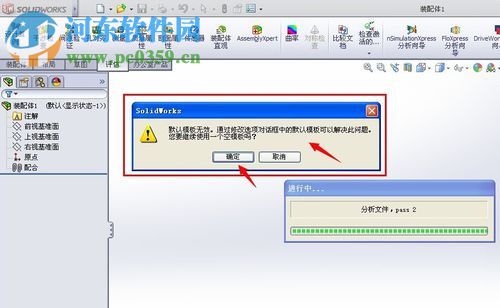 解决solidworks默认模板无效的方法