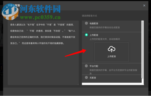 智影添加背景音乐的方法