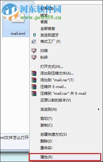 打开eml文件的三种方法