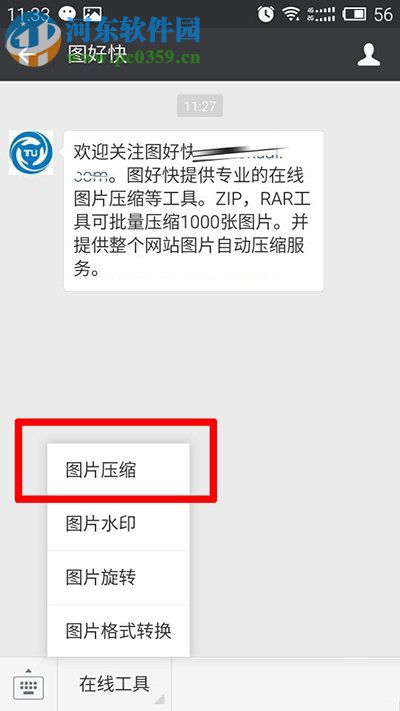 解决微信添加表情被提示“图片太大，无法添加”的方法