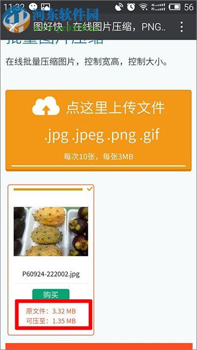 解决微信添加表情被提示“图片太大，无法添加”的方法