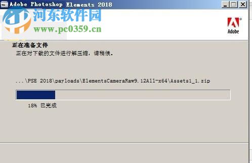 Adobe Photoshop Elements 2018安装教程
