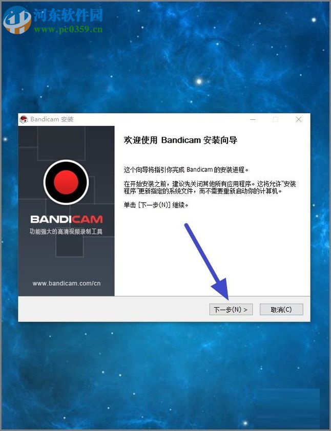 bandicam 4注册激活教程