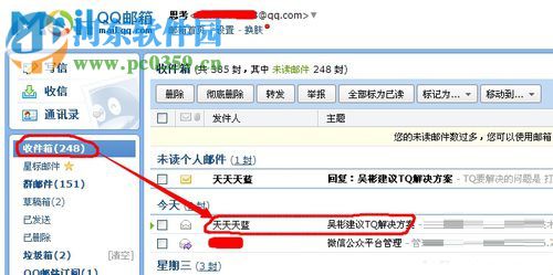 解决qq邮箱邮件图片不显示的方法