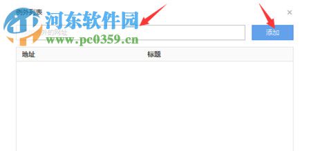 浏览器保存账号密码的方法