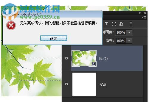 解决ps“无法完成请求，因为智能对象不能直接进行编辑”的方法