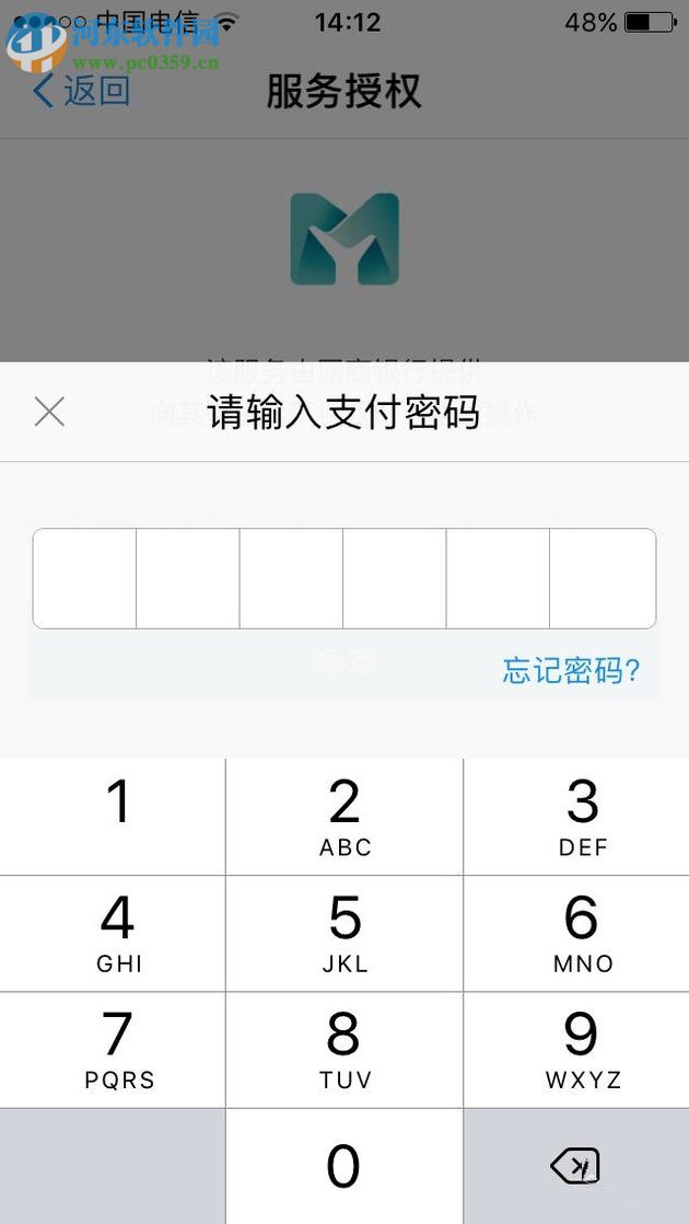 支付宝开通余利宝的方法