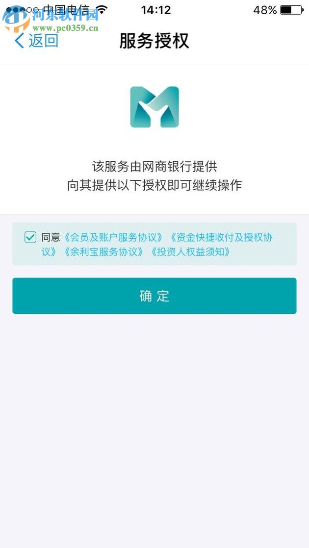 支付宝开通余利宝的方法